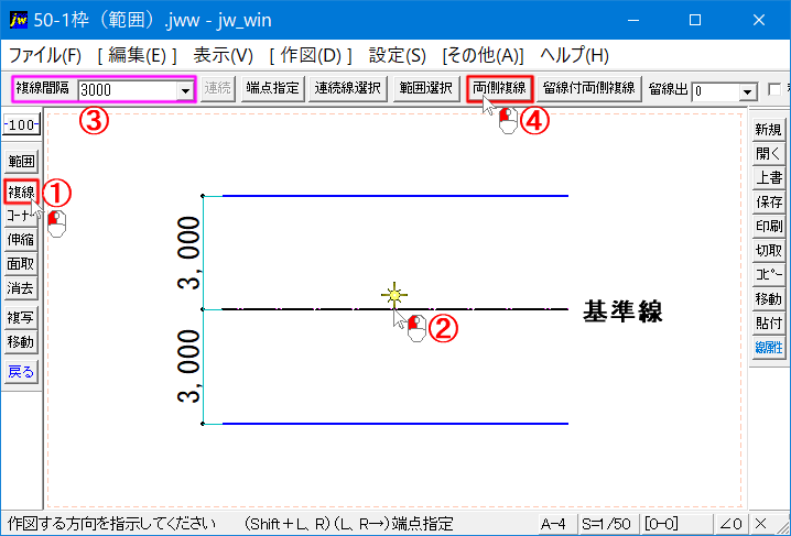 両側複線の使い方