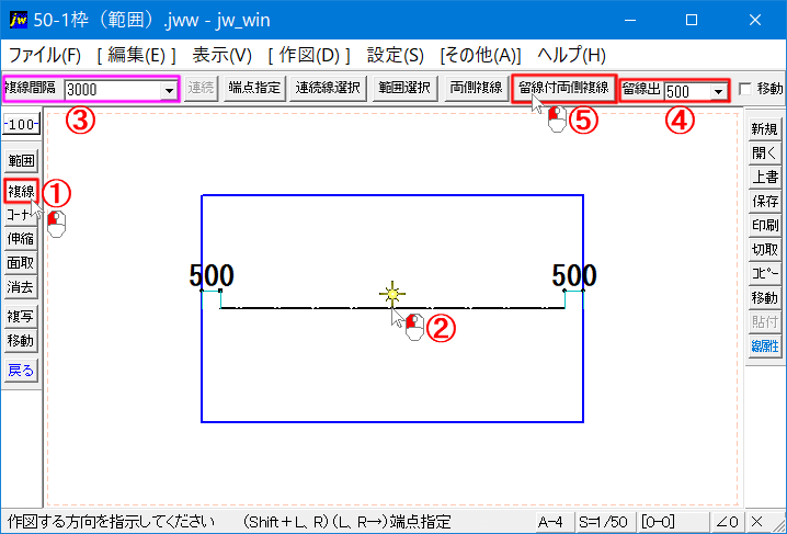 留線出の使い方