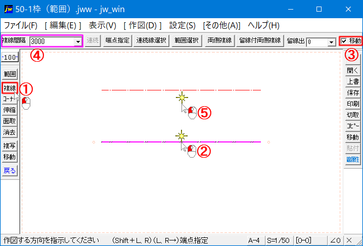 移動の使い方