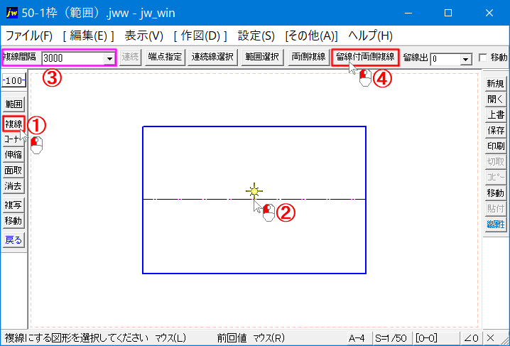 留線付両側複線の使い方