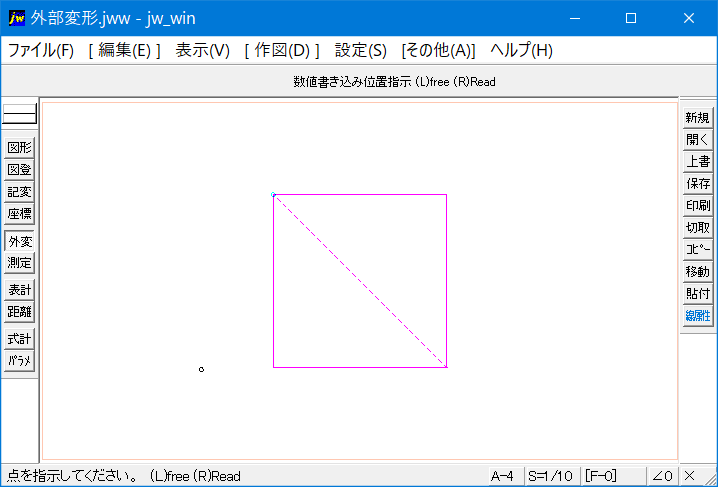 三斜面積計算の手順紹介画像です。