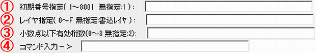 三斜面積計算の結果書出しの設定です。