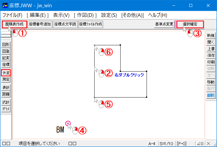座標面積計算の手順紹介画像です。