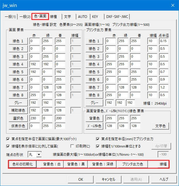 背景色の変更を行う箇所を紹介しています。