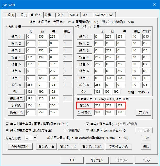 背景色を任意の色に変更する箇所を紹介しています。