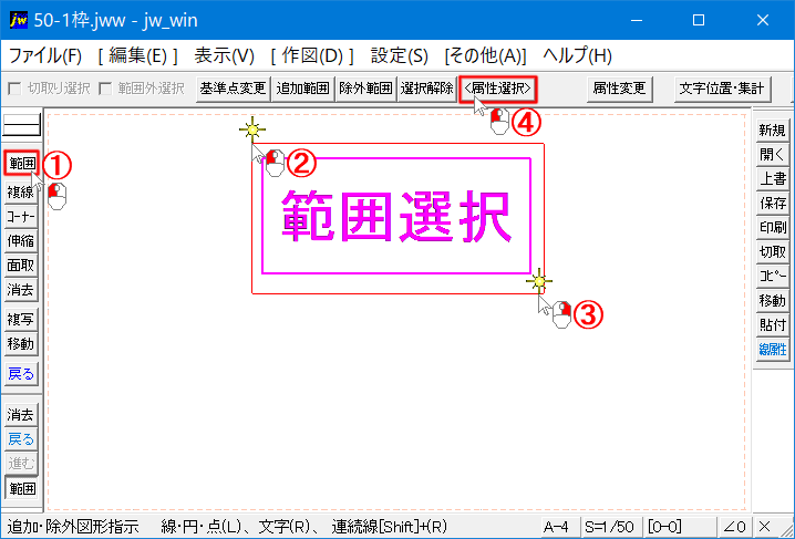 範囲選択内の属性選択を使う手順