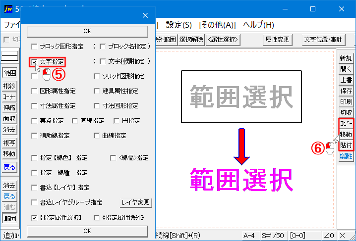 範囲選択内の属性選択を使う後半の手順