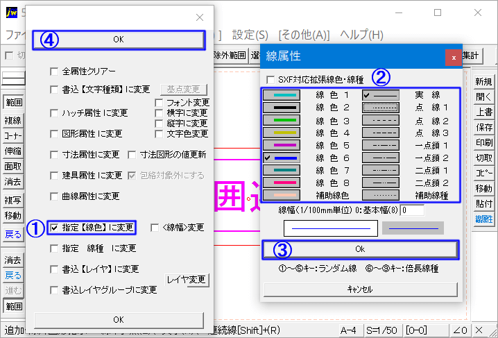 選択範囲内の属性変を使う手順の後半部分です。