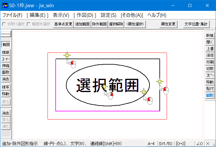 個別除外を実行状況