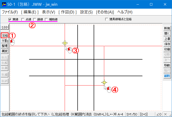 Jw_cadの包絡処理の基本的な使い方