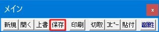 メインツールバーです。