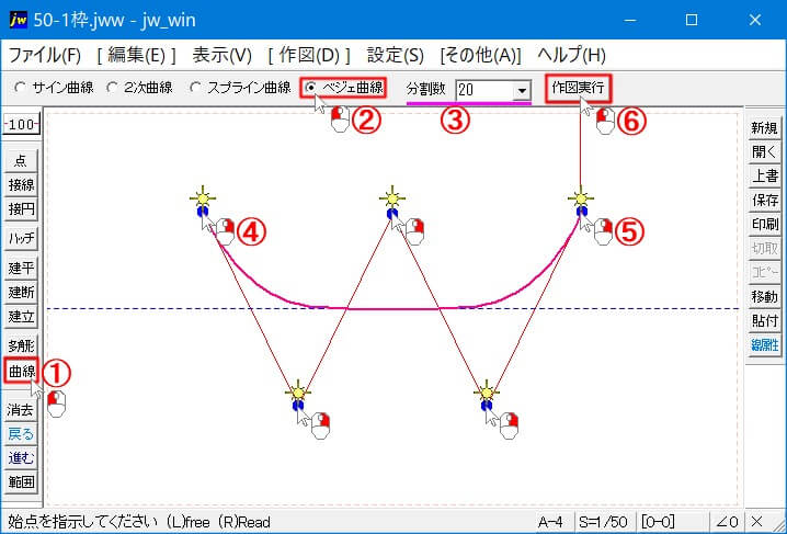 ベジエ曲線を描く手順