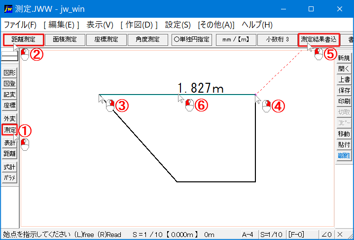 測定コマンドの距離計測を使う手順です。
