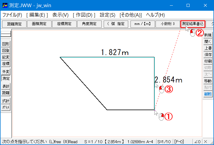 測定コマンドの距離計測を使う手順です。