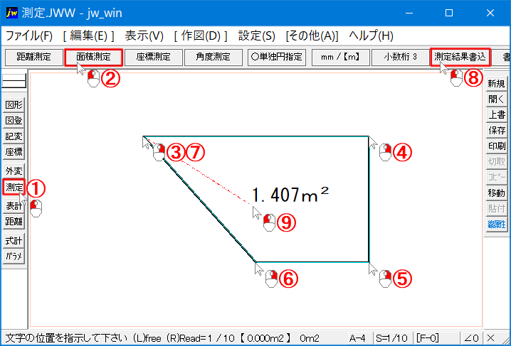 Jw_cadの測定コマンドの「面積計測」を使う手順です。