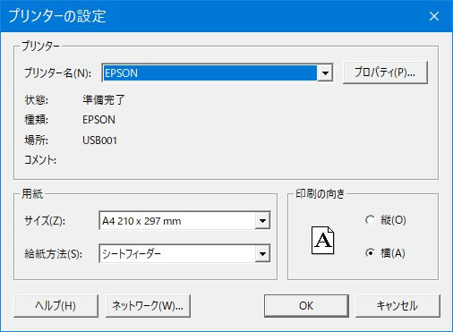 プリンター設定画面です。