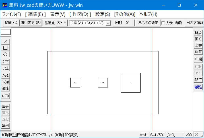 印刷範囲縦向きの画像です。