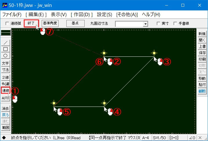 連続線の基本的な使い方