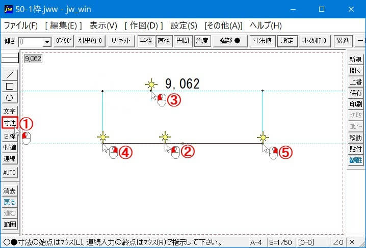 任意の位置に寸法を記入する方法