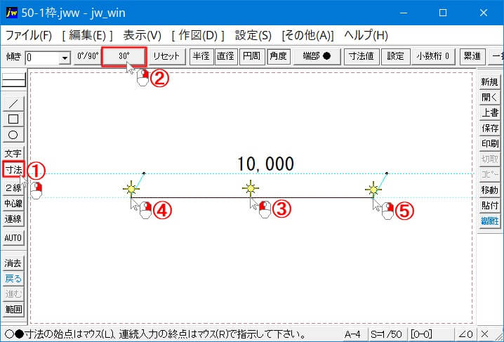 寸法引出線の角度を変える手順