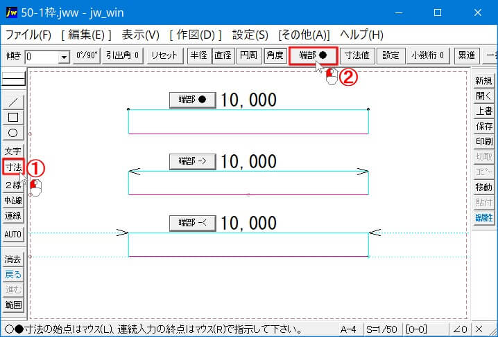 端部表示切替状況図