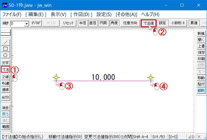 寸法値の使い方