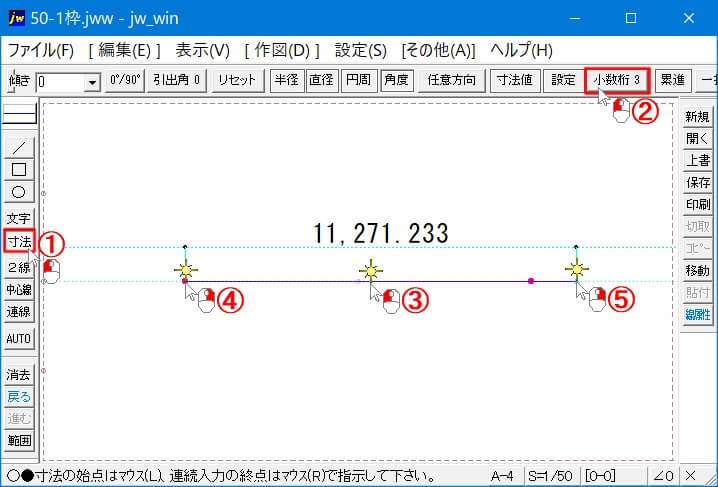 小数桁の使い方