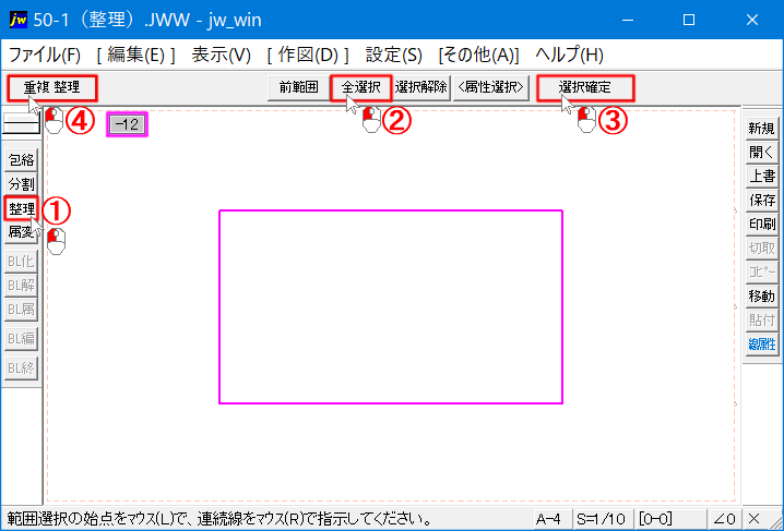 Jw_cadのデータの重複整理の使い方