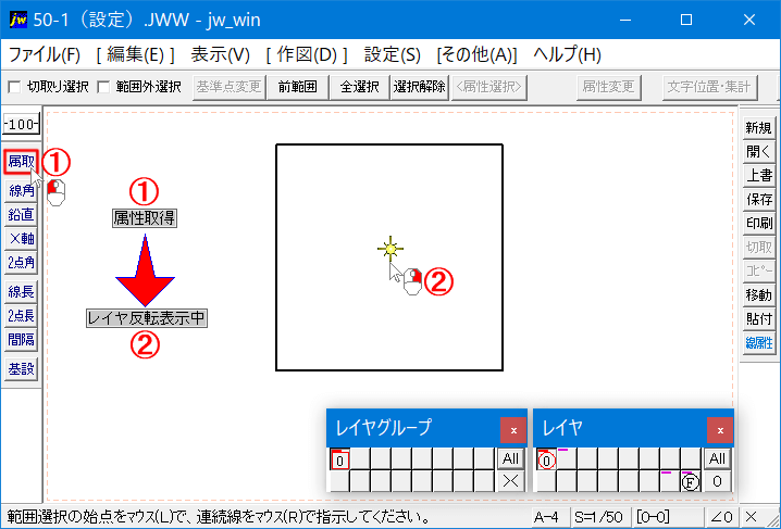 属性取得で非表示レイヤを表示する方法