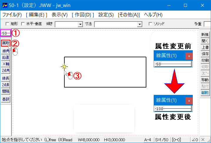 Jw-cad設定コマンドの属性取得の使い方