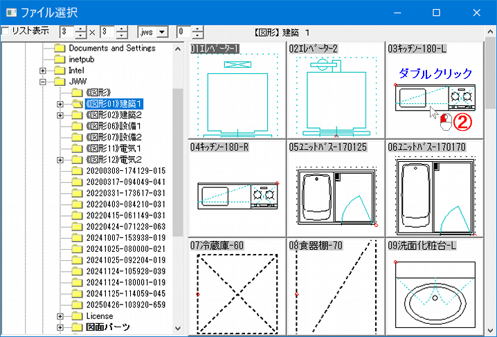 図形読込のデータ保管フォルダの画像です。