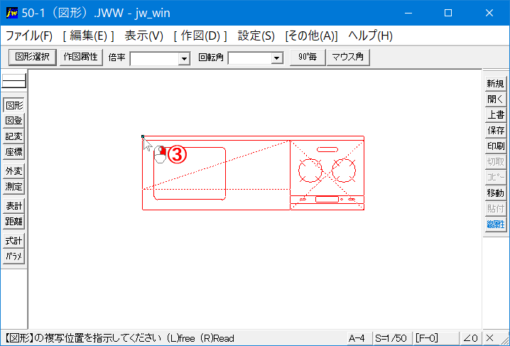 図形読込手順3番目の画像です。
