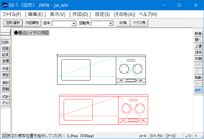 図形読込完了後の画像です。