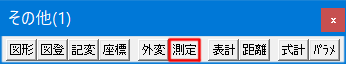 その他(1)ツールバーです。