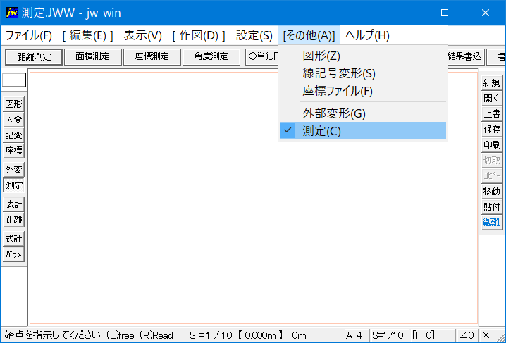 その他(A)から時z付こうする手順です。 