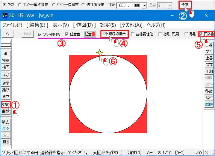 円の外側をソリッド図形化する手順