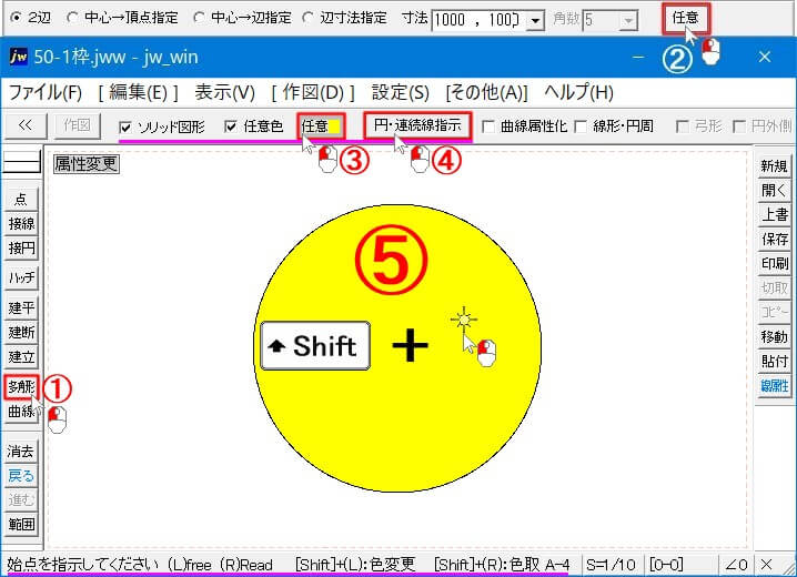 ソリッド図形の色を変更する手順