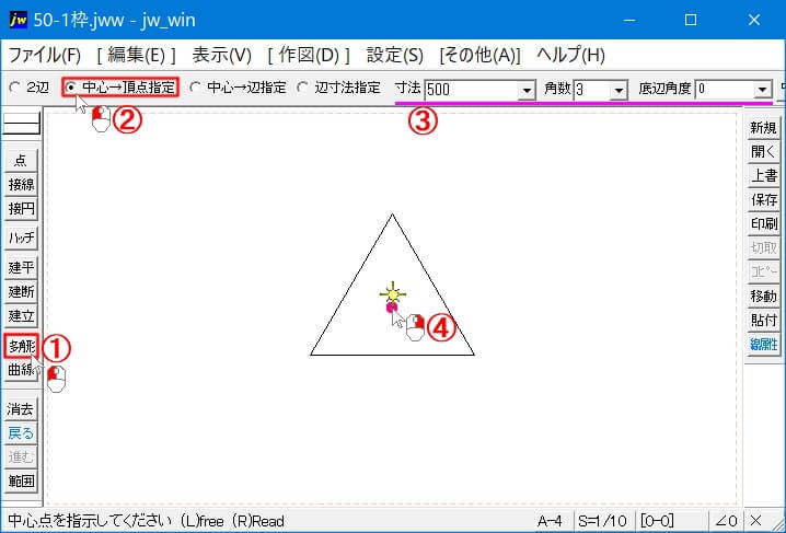 Jw_cadの多角形、中心→頂点の使い方