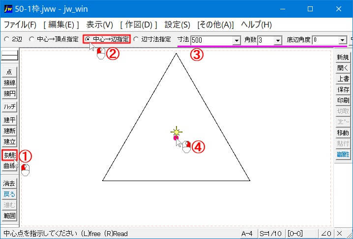 Jw_cadの多角形、中心→辺指定の使い方