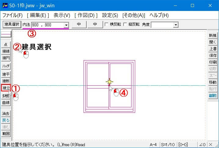 建具立面図の使い方