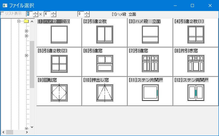 建具立面図フォルダダイアログです。