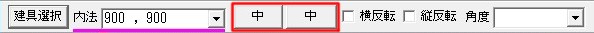 基準点変更ダイアログです。