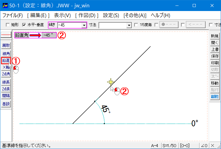 Jw_cadの線鉛直角度を取得する方法です。