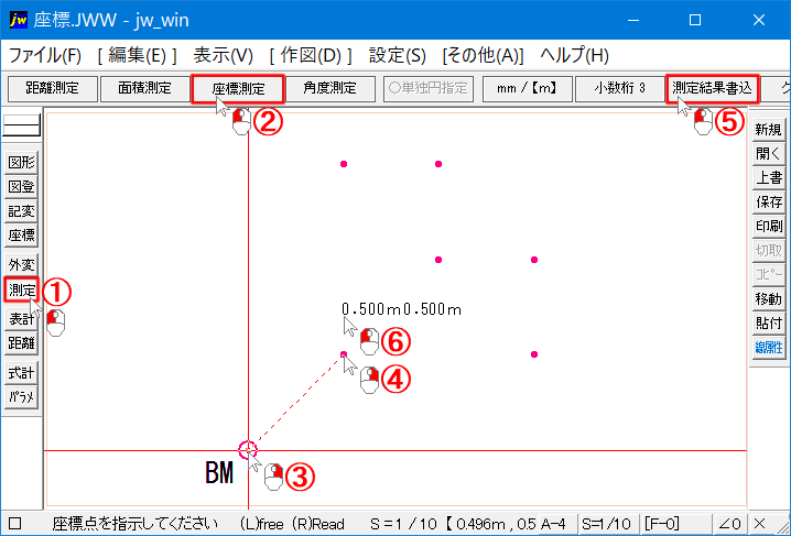 座標測定手順の紹介画像です。
