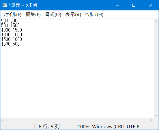 座標の新規ファイルの書出し状況の画像です。