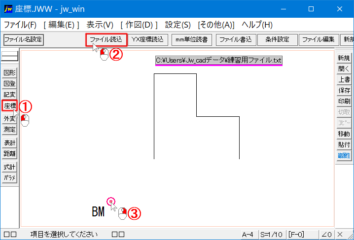 Jw_cad座標ファイルの読み込み画像です。