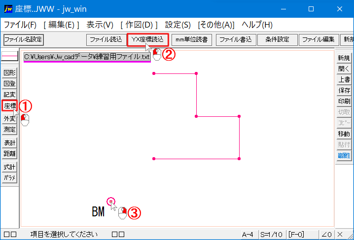 YX座標読込の使い方です。