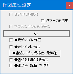 YX座標読込の作図属性設定ダイアログです。