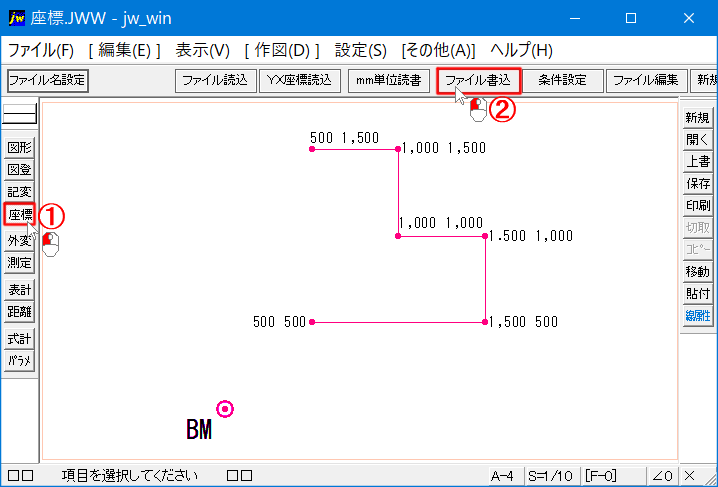 座標コマンドでファイル書込を使う手順の紹介の画像です。
