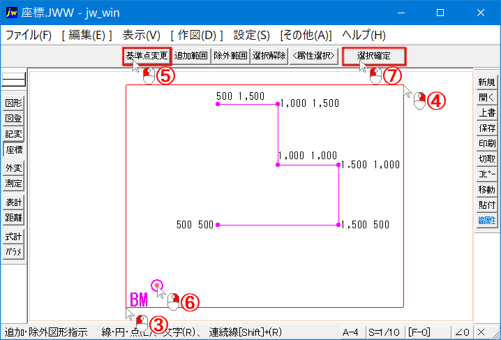 座標コマンドのファイル書込祖使う手順紹介画像です。